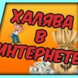 Робота. Заробіток Україна