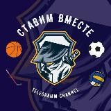 Ставим вместе 🏒🏑⚽️🏀🏉