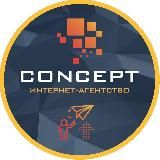 📈 Интернет агентство CONCEPT