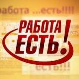 Работа Москва Вакансии