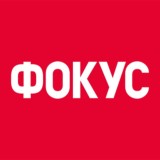 Фокус