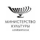 Министерство культуры Алтайского края