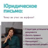 Право: просто о сложном