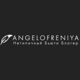 Angelofreniya
