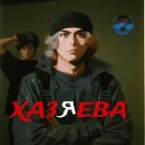 ХАЗЯЕВА ИНСАЙД 🧢