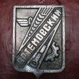 Артемовский. Главный