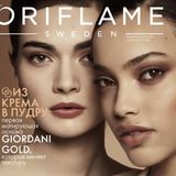 Каталог 17/2019