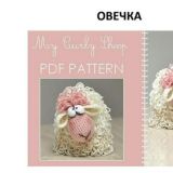 Amigurumi разных стран