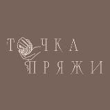 Точка Пряжи | ВЯЗАНИЕ | Бесплатные мастер классы | ПРЯЖА | Амигуруми
