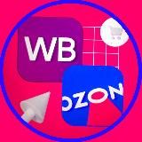 ЖИРНЫЕ СКИДКИ 90% WB OZON💥