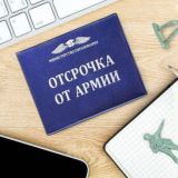 ВОЕННЫЙ БИЛЕТ