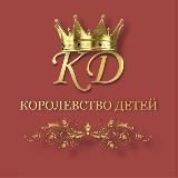 Korolevstvo_detei_1