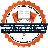 Toshkent shahar Bolalar kutubxonasi