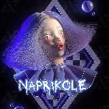 👅naPRIKOLE👅