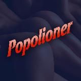 🍑𝐏𝐎𝐏𝐎𝐋𝐈𝐎𝐍𝐄𝐑🍑