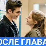 Не дыши 2 / Круэлла / Главный герой