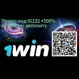 Точный прогноз ставки на спорт 1win