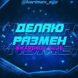 Размен денег KT TEAM 🍂