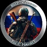 🇷🇺ВыZov Принят🇷🇺 135 МСП(Ш)