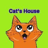 😺Cat's house