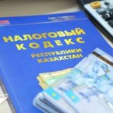 НАЛОГОВЫЕ ЭКСПЕРТЫ РК - НАЛОГИ В КАЗАХСТАНЕ (Палата Налоговых Консультантов РК)