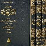 فوائد الشيخ عادل آل حمدان