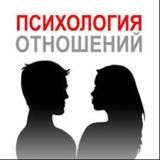 ПсихологияОтношений/Goodpsychology