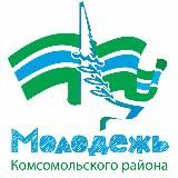 Молодежная политика, физическая культура и спорт Комсомольского района Хабаровского края