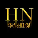 华纳担保(TG灰产社区)