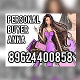 Personal Buyer Anna 🛍️