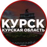 Курский чат