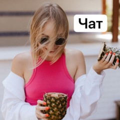 Valeriya Ermilova 🇺🇸🇺🇦 Чат