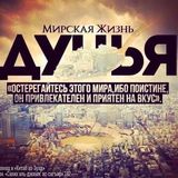 ▪️ВРЕМЕННАЯ ДУНЬЯ▪️