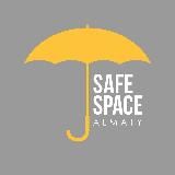 Комьюнити центр Safe Space Almaty