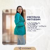 СВЕТЛАНА про налоги и финансы