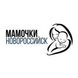 Мамочки Новороссийска