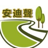 安迪声粉丝团