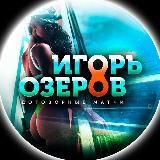 Сергей Данилов