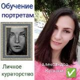 Осознанное рисование| Александра Каткова| Обучение рисованию