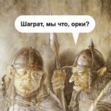 Травля и Предубеждение