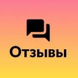 Удаление отзывов I Кристина