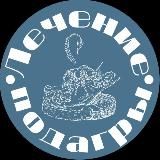 Лечение подагры