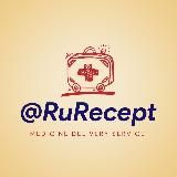 💊 РЕЦЕПТУРНЫЕ БЛАНКИ НА ЗАКАЗ l РЕЦЕПТЫ НА ЛЕКАРСТВА l РФ 💊