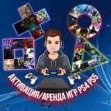 ЧАТ 💬 Игры PSN PS4/PS5