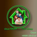 ГРУППА. Все для дома и семьи.