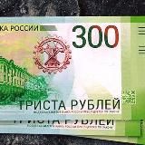 Триста рублей или два друга
