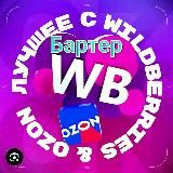 BARTER_bez_doplat