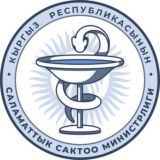 КР ССМ/Минздрав КР
