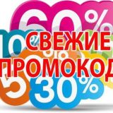 1️⃣1️⃣2️⃣ Промокод рф