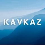 Кавказ | Новости